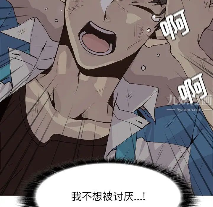 野性之城第46章