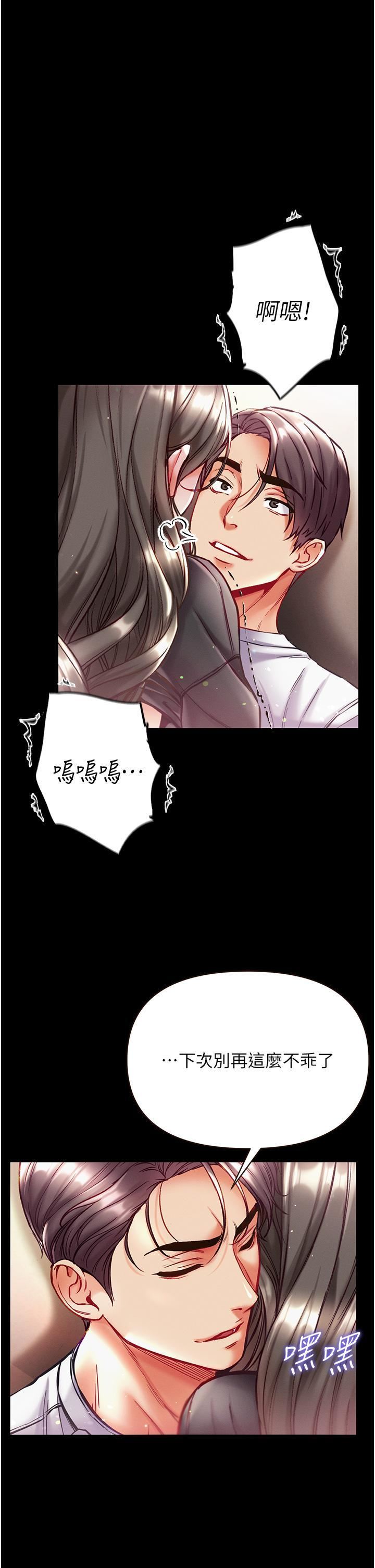 第一大弟子第38话-调教不受控的母狗