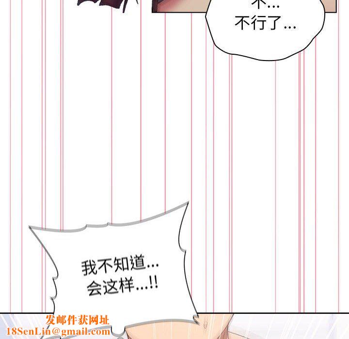 分组换换爱第26话