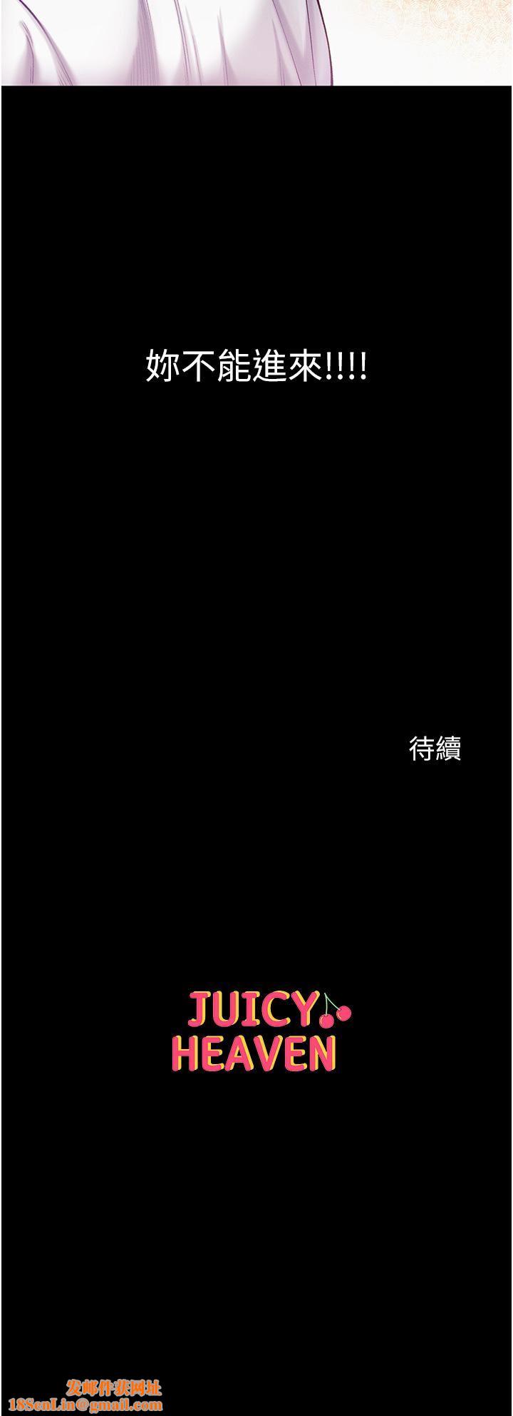 第一大弟子第39话-把我射好射满