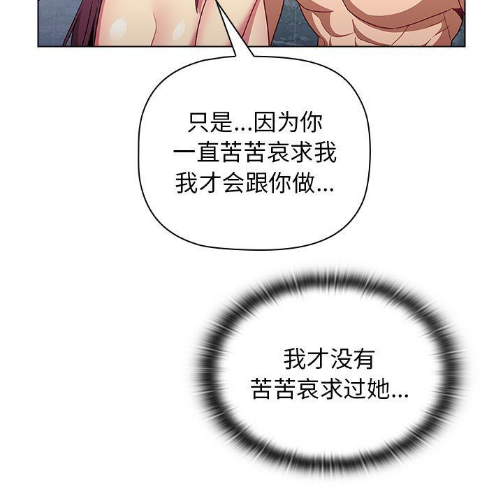 分组换换爱第26话