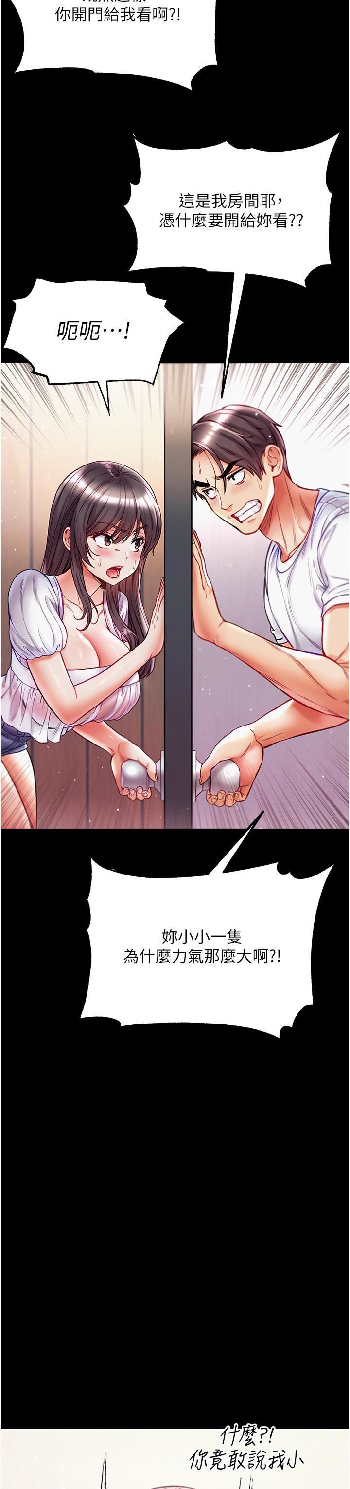 第一大弟子第40话-老师，我们再来一次!