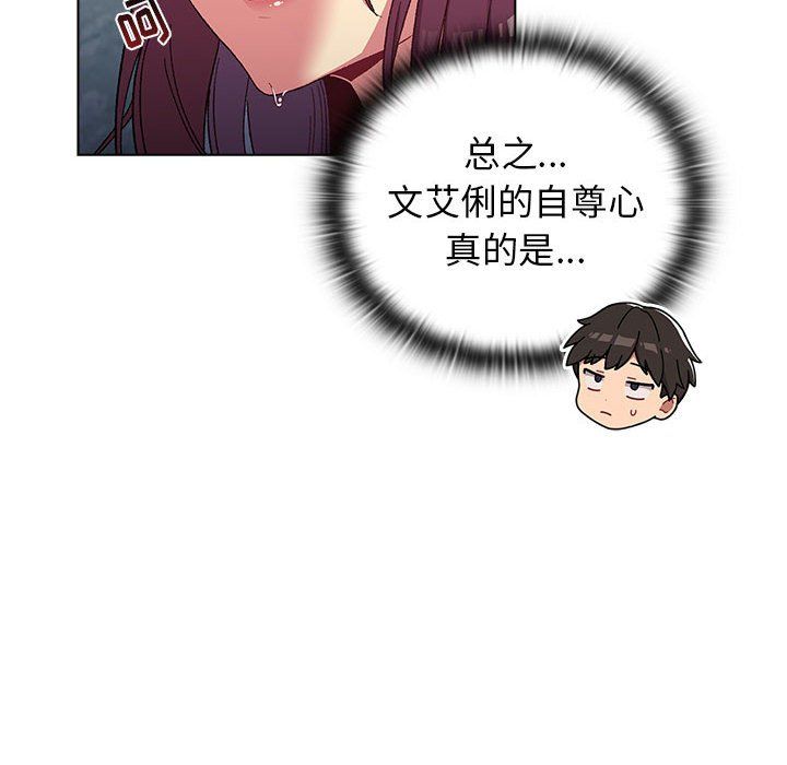 分组换换爱第26话