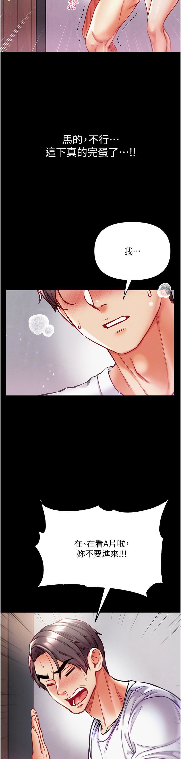 第一大弟子第40话-老师，我们再来一次!