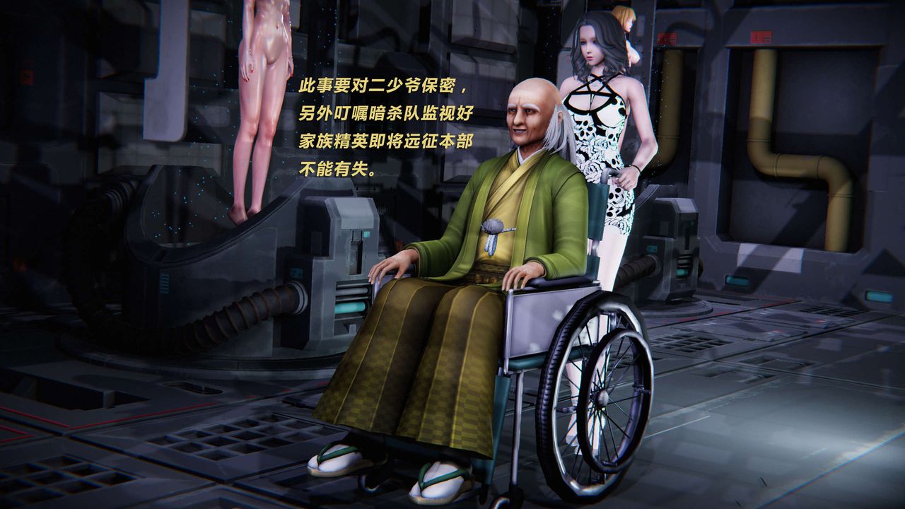 [3D]蝴蝶之殇第三季-復仇之影第05话