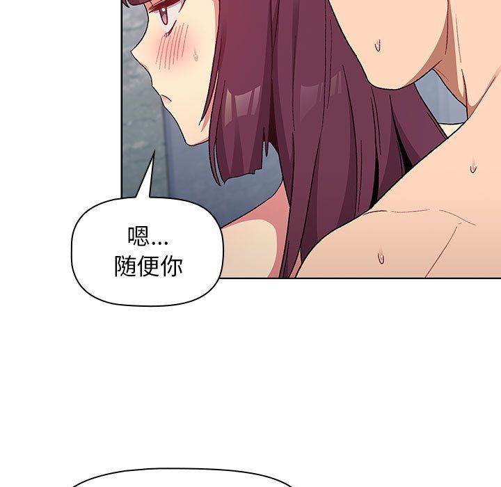 分组换换爱第26话