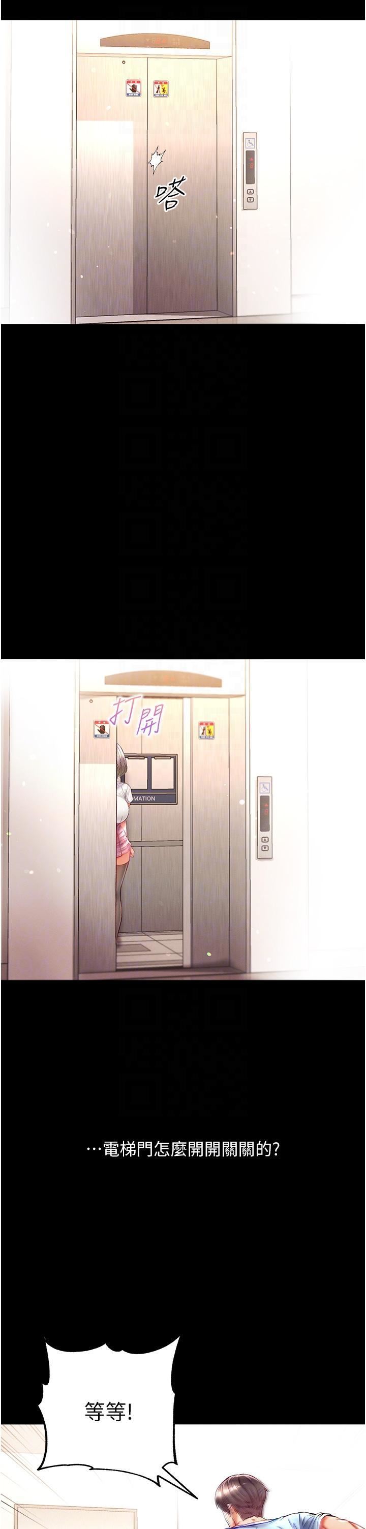 第一大弟子第40话-老师，我们再来一次!