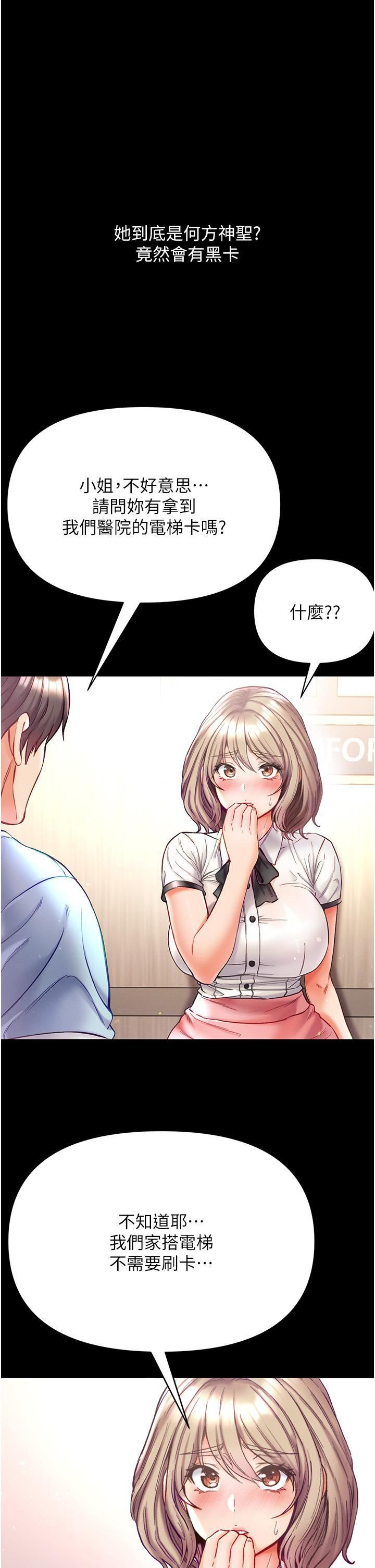 第一大弟子第40话-老师，我们再来一次!