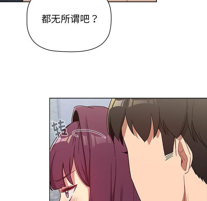 分组换换爱第27话