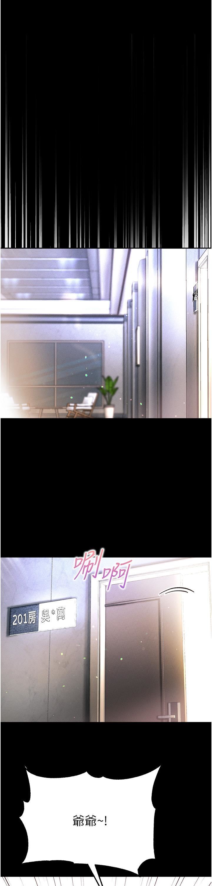 第一大弟子第40话-老师，我们再来一次!