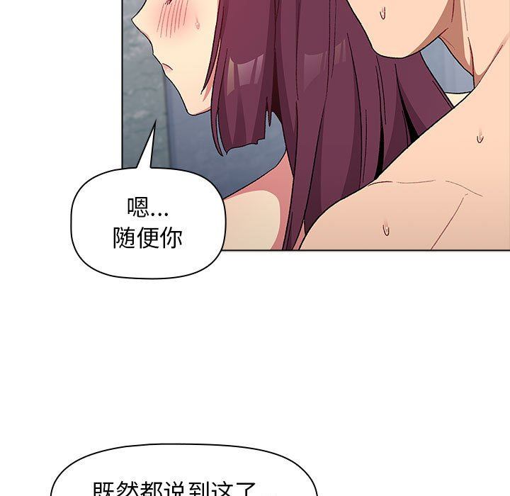 分组换换爱第27话
