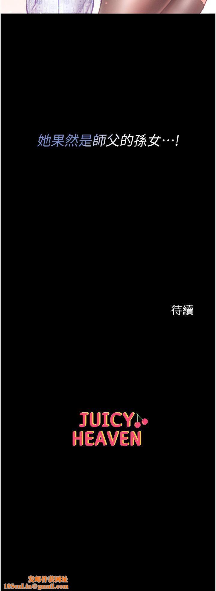 第一大弟子第40话-老师，我们再来一次!