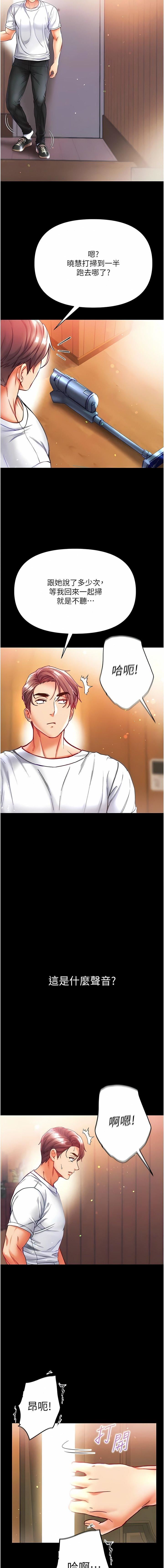 第一大弟子第41话-全是卫生纸惹的祸!