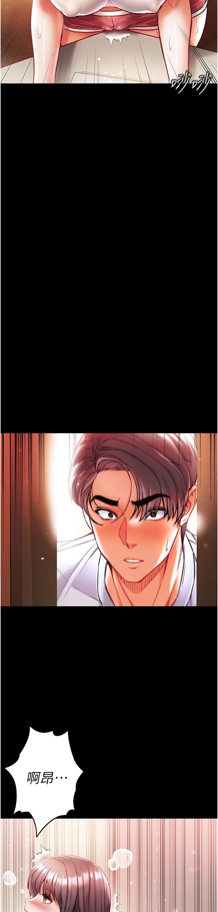 第一大弟子第42话-帮我降降慾火