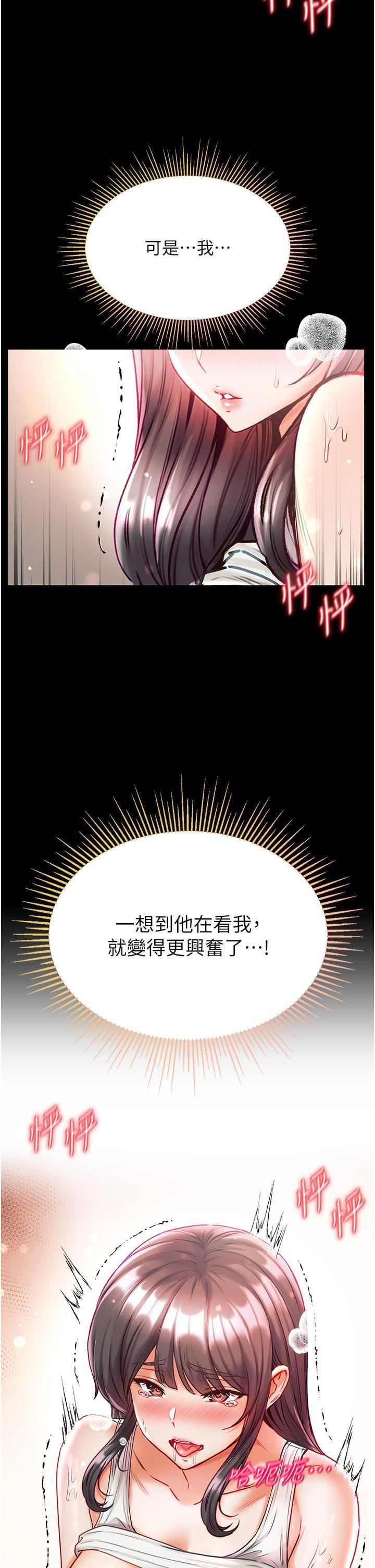 第一大弟子第42话-帮我降降慾火