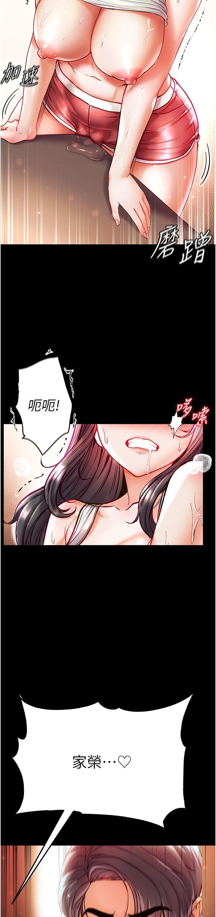 第一大弟子第42话-帮我降降慾火