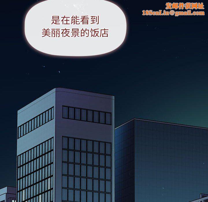 分组换换爱第27话