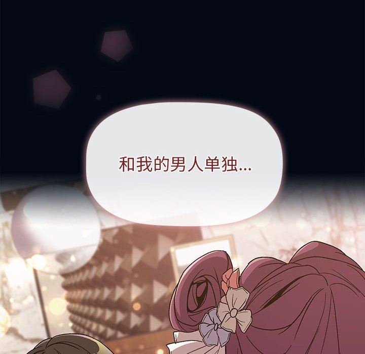 分组换换爱第27话