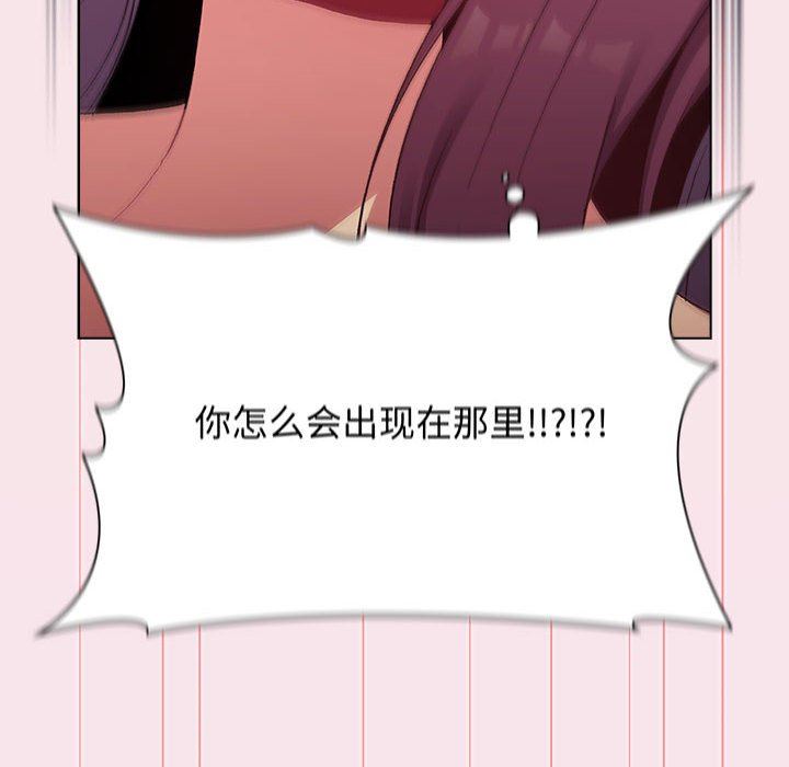 分组换换爱第27话