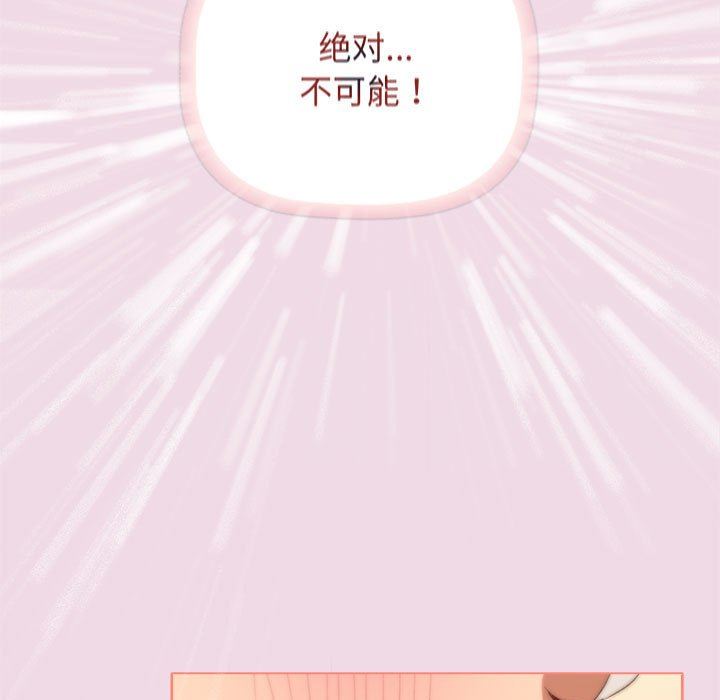 分组换换爱第27话