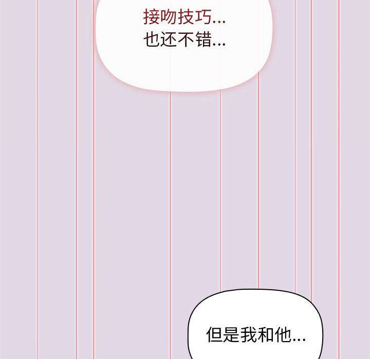 分组换换爱第27话