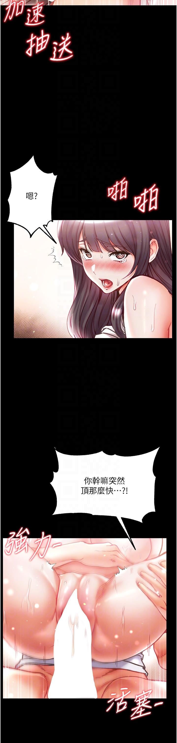 第一大弟子第44话-看着镜子插到高潮