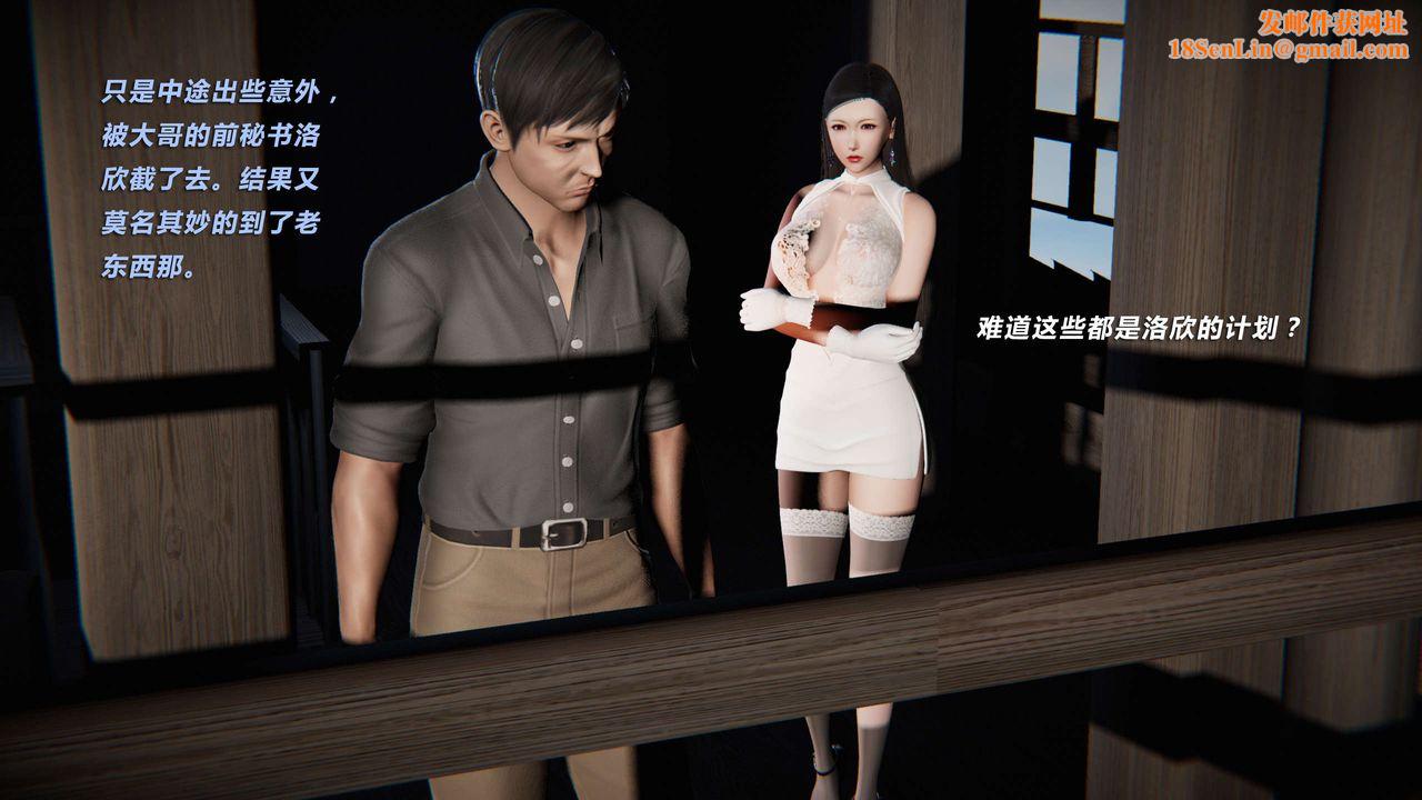 [3D]蝴蝶之殇第三季-復仇之影第07话