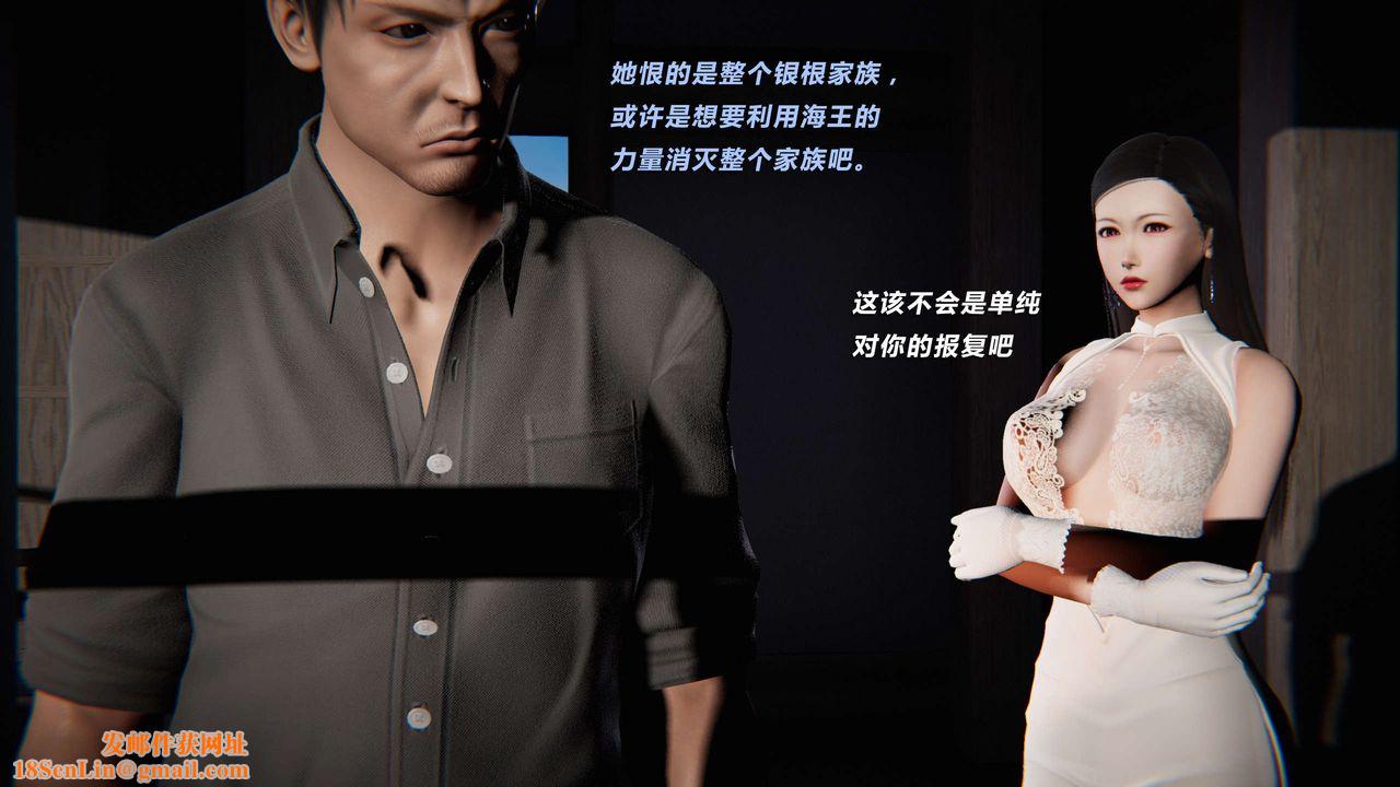 [3D]蝴蝶之殇第三季-復仇之影第07话