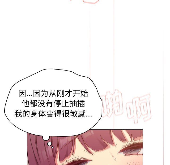 分组换换爱第27话