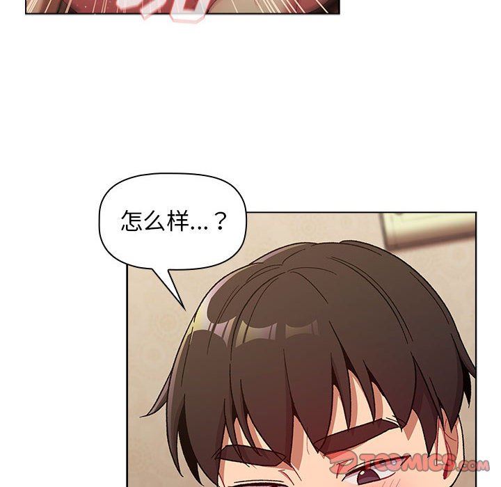 分组换换爱第27话