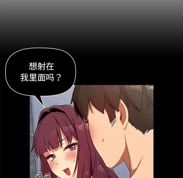 分组换换爱第27话