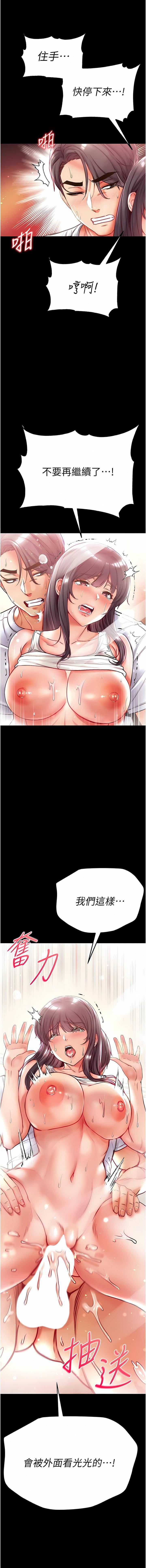 第一大弟子第45话-被处女榨干的肉棒