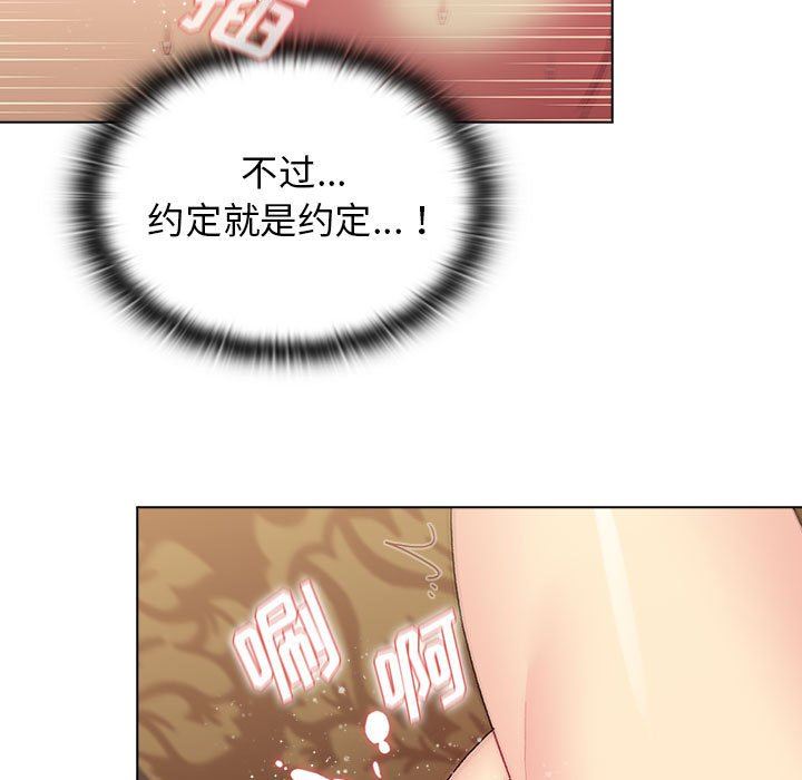 分组换换爱第27话