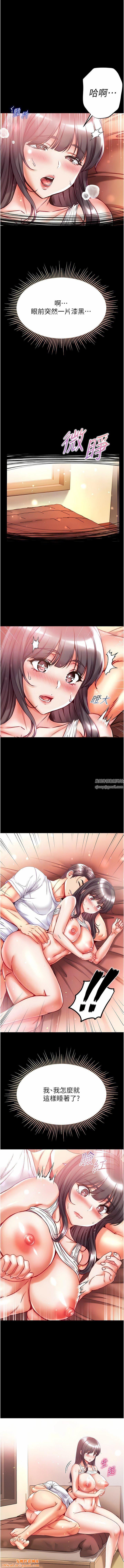 第一大弟子第45话-被处女榨干的肉棒