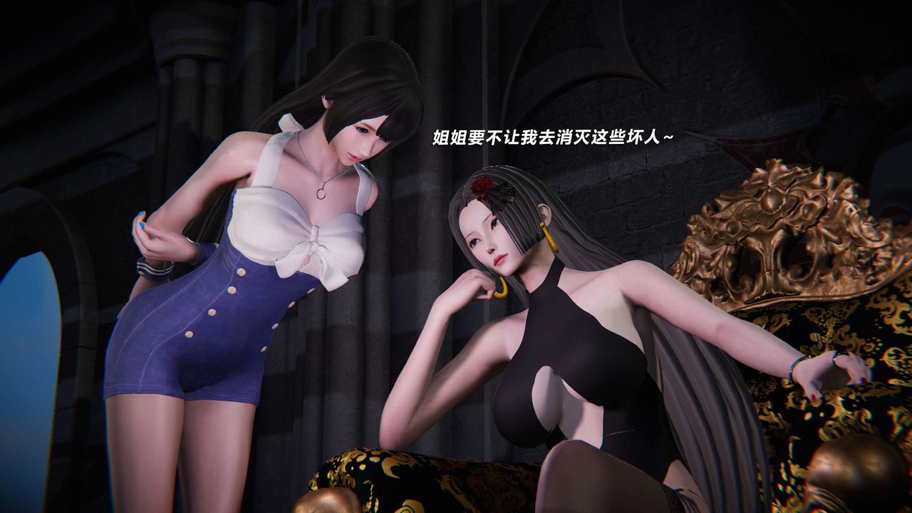 [3D]蝴蝶之殇第三季-復仇之影第07话