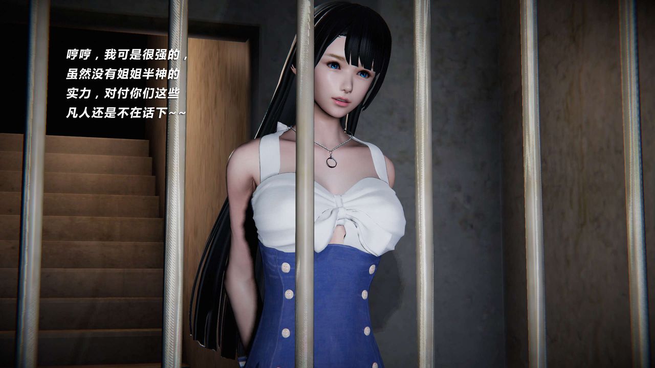 [3D]蝴蝶之殇第三季-復仇之影第07话