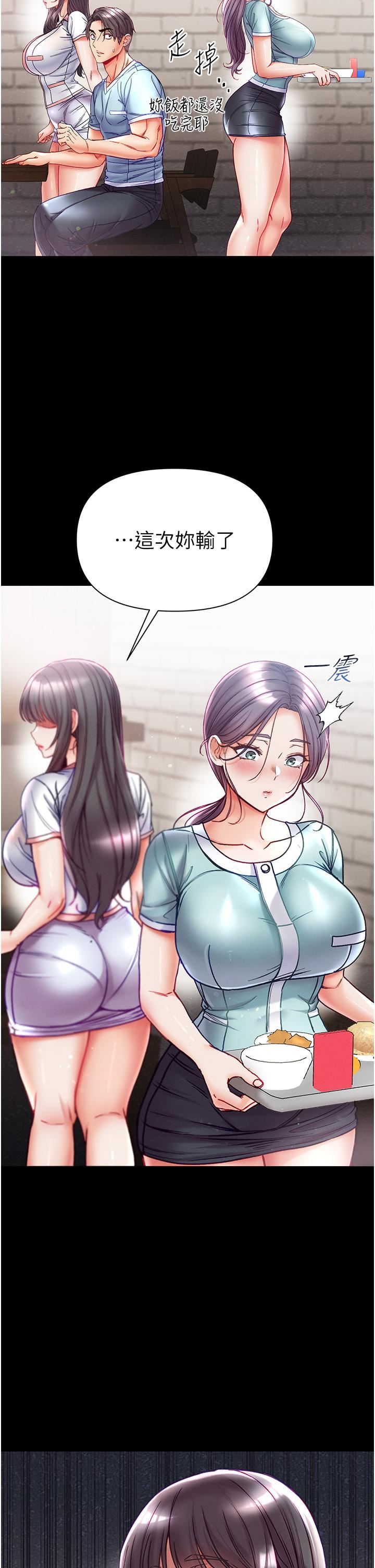 第一大弟子第46话-不听话母狗的再教育