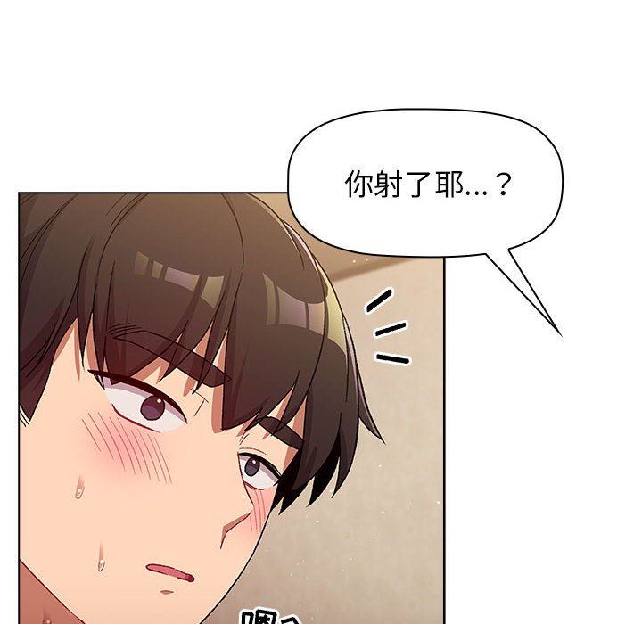 分组换换爱第28话