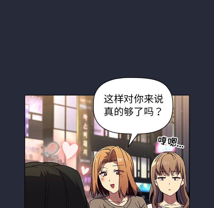 分组换换爱第28话