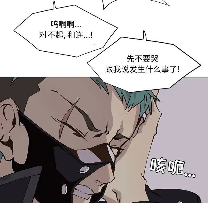 野性之城第50话