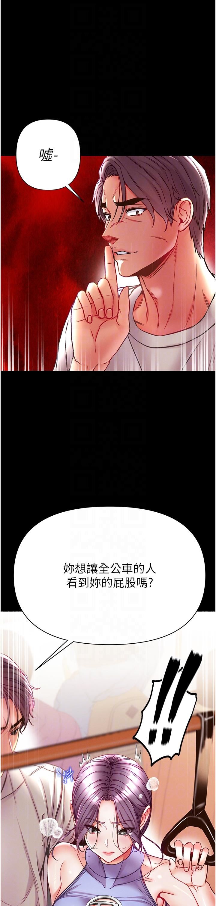 第一大弟子第46话-不听话母狗的再教育