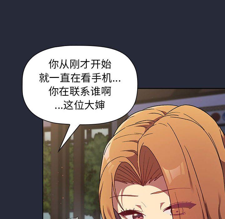 分组换换爱第28话