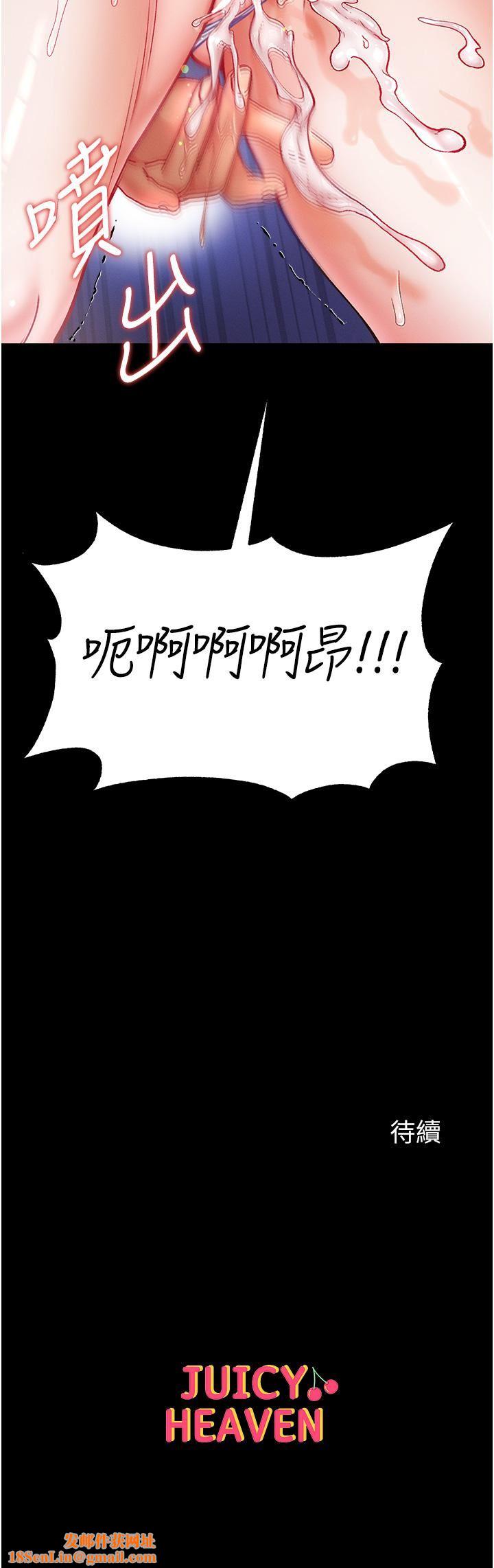 第一大弟子第46话-不听话母狗的再教育