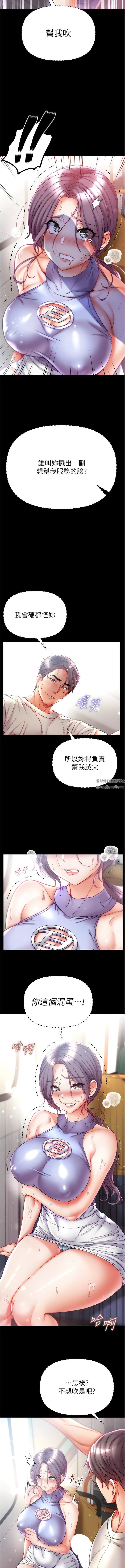 第一大弟子第47话-弥漫在公车内的洨味