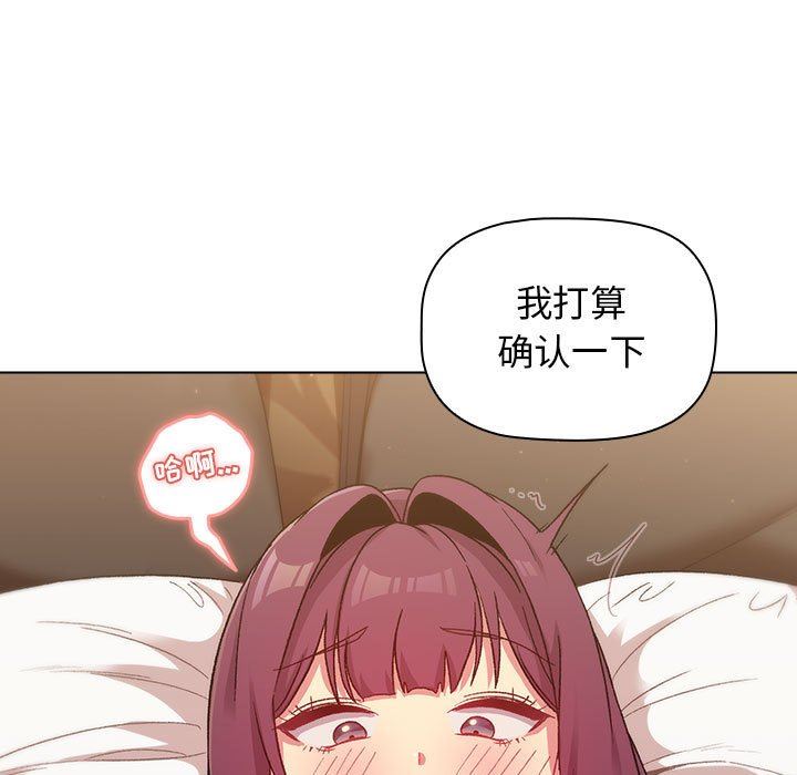 分组换换爱第28话