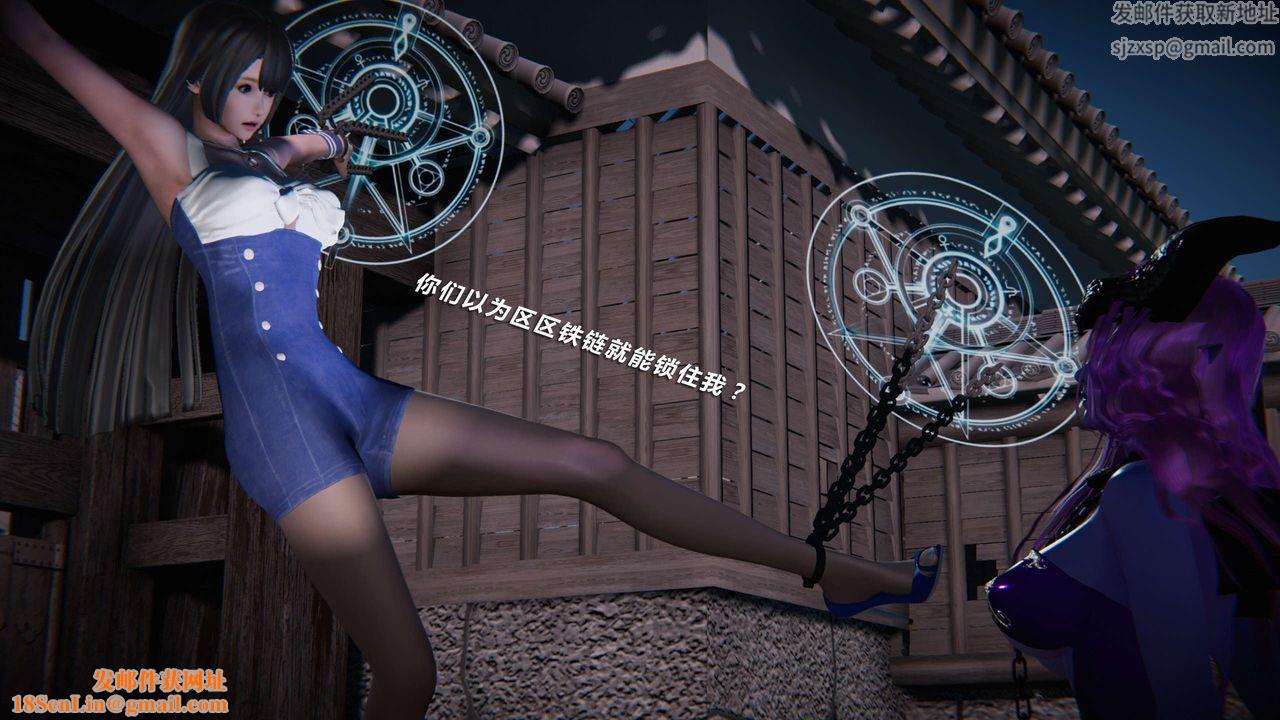 [3D]蝴蝶之殇第三季-復仇之影第08话