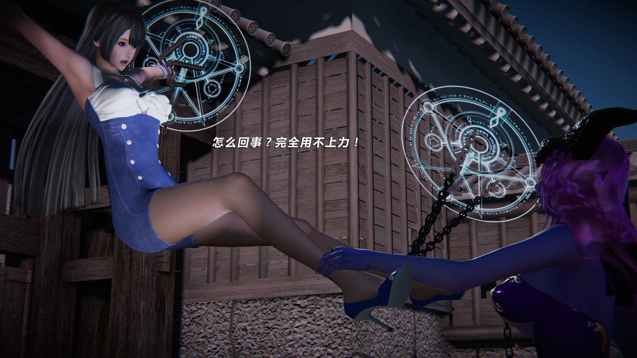 [3D]蝴蝶之殇第三季-復仇之影第08话