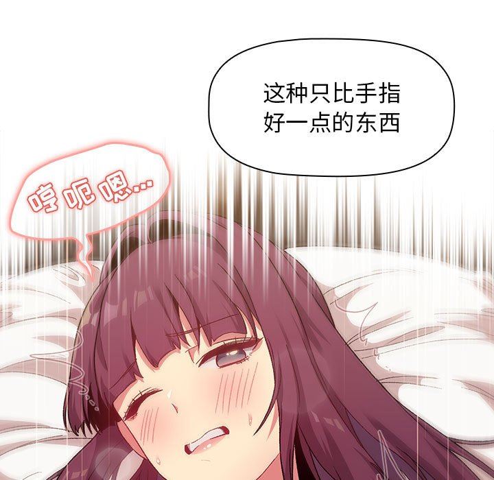 分组换换爱第28话