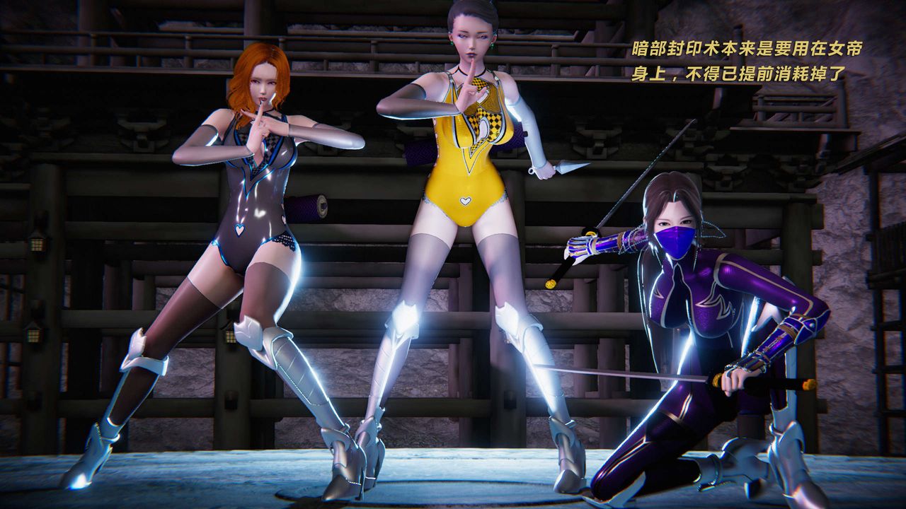 [3D]蝴蝶之殇第三季-復仇之影第08话