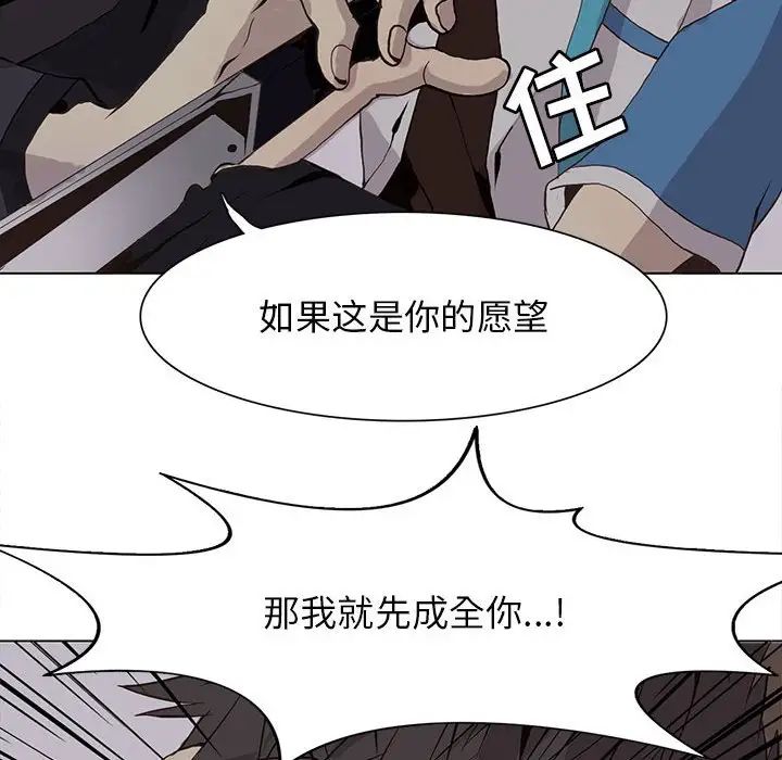 野性之城第51话